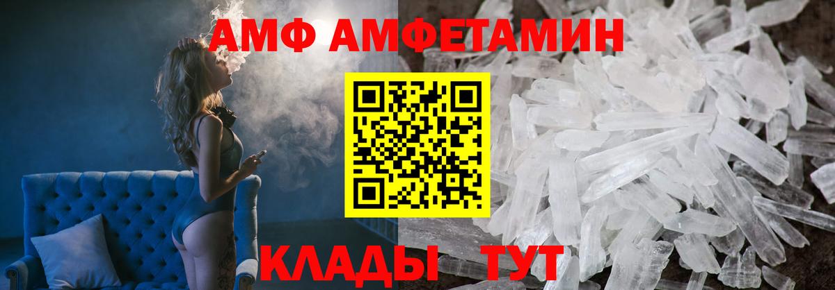 Amphetamine  Амфетамин  Липецк  Вход с VPN  Amphetamine Premium 