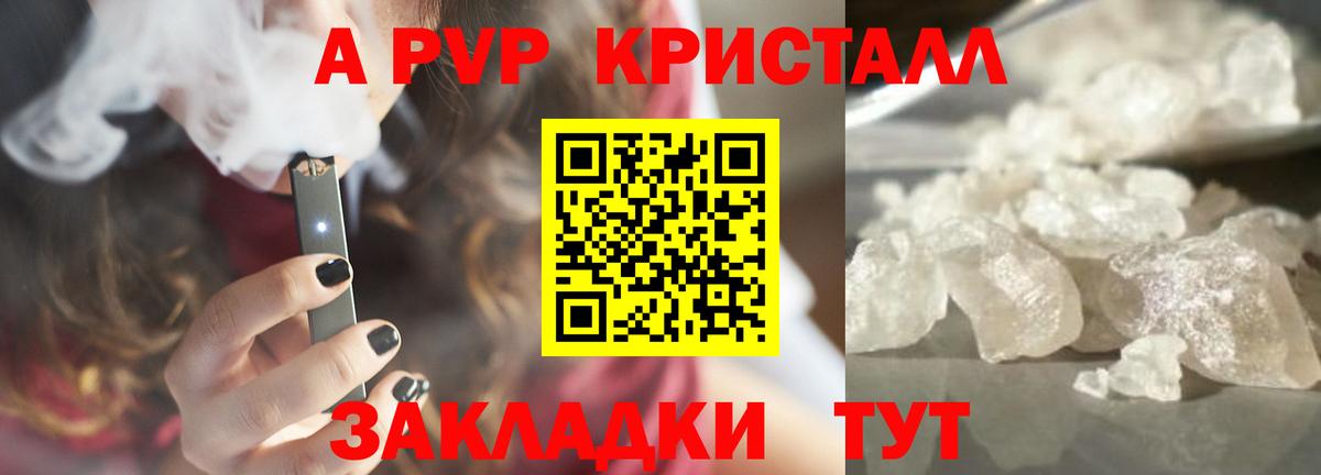 Липецк  Альфа ПВП СК  Alpha PVP  Вход с VPN  A-PVP кристаллы  Alfa_PVP мука 