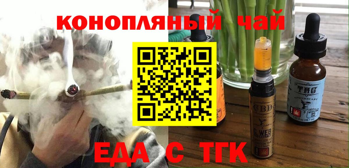 Липецк  Cannafood марихуана  Вход с VPN 