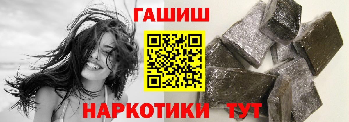 ГАШ индика сатива  Вход с VPN  Липецк 