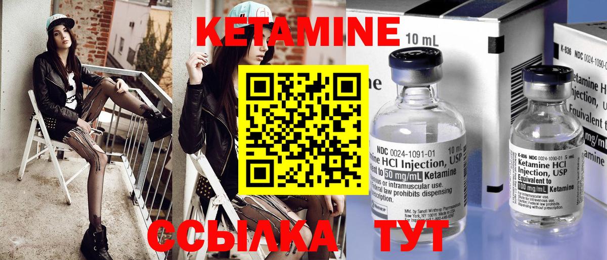 КЕТАМИН ketamine Липецк