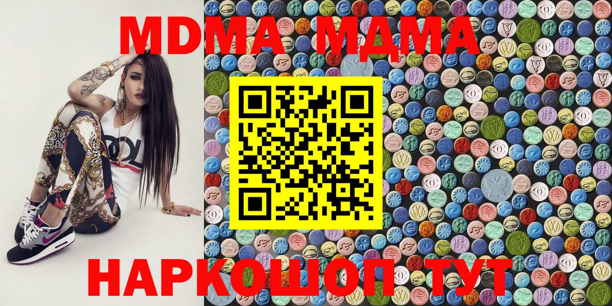 Липецк  МДМА  MDMA кристаллы  Вход с VPN  MDMA кристаллы 