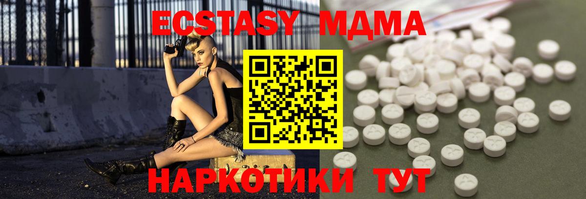 MDMA Molly Липецк