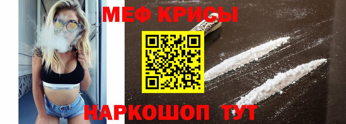 цена   МЯУ-МЯУ 4 MMC  МЕФ мука  Вход с VPN  Липецк 