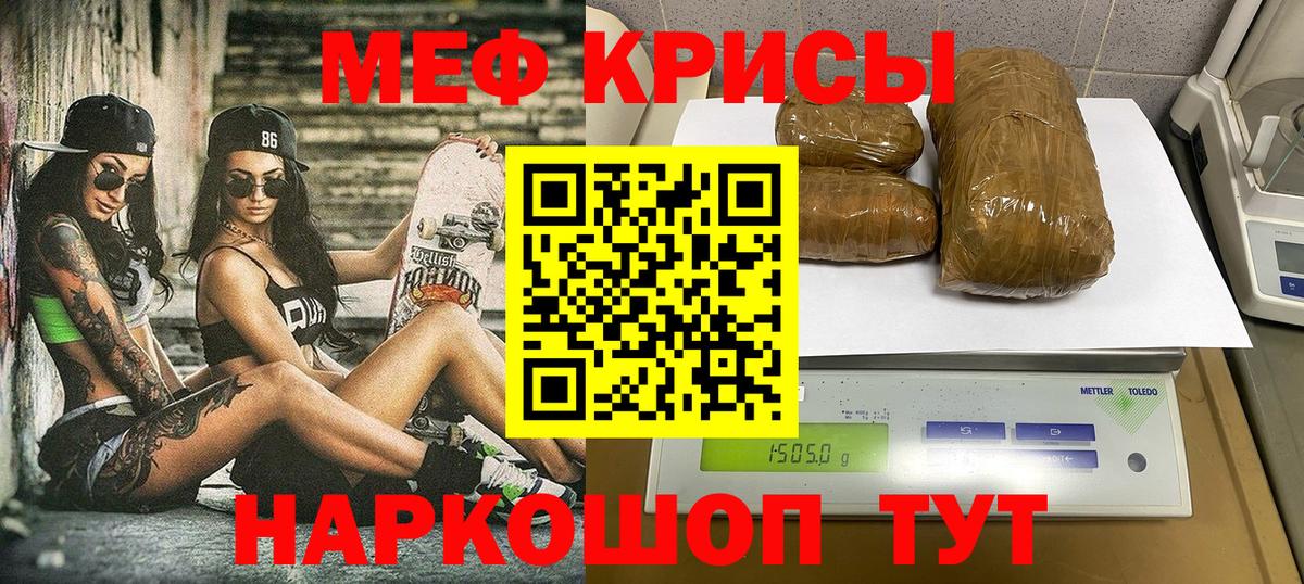 Меф мяу мяу Липецк