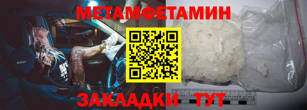 Метамфетамин кристалл Липецк