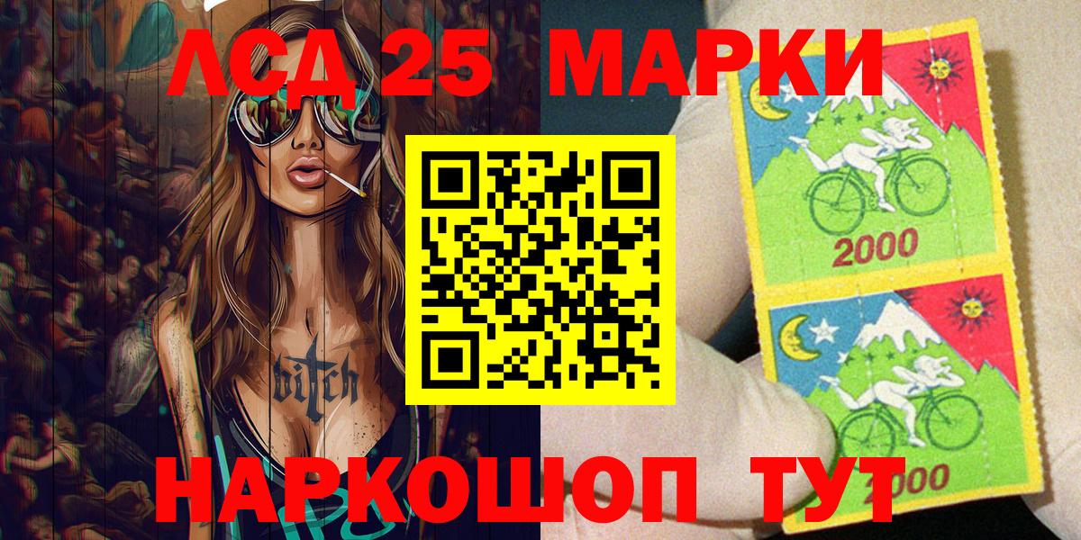Липецк  Марки NBOMe 1500мкг  Вход с VPN 