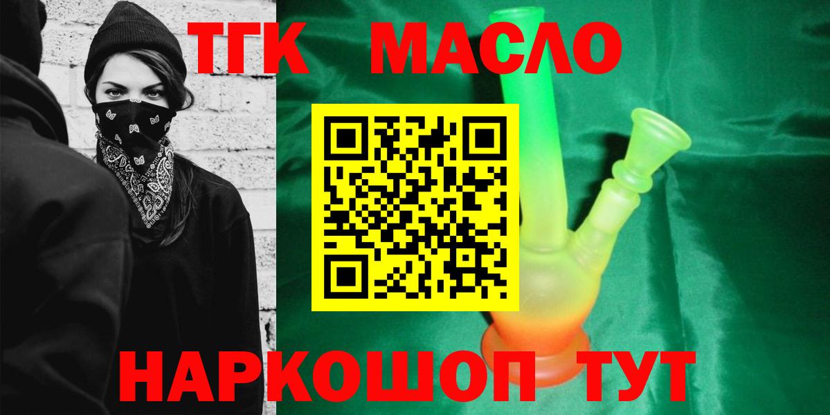 Липецк  ТГК вейп  ТГК вейп  Вход с VPN 