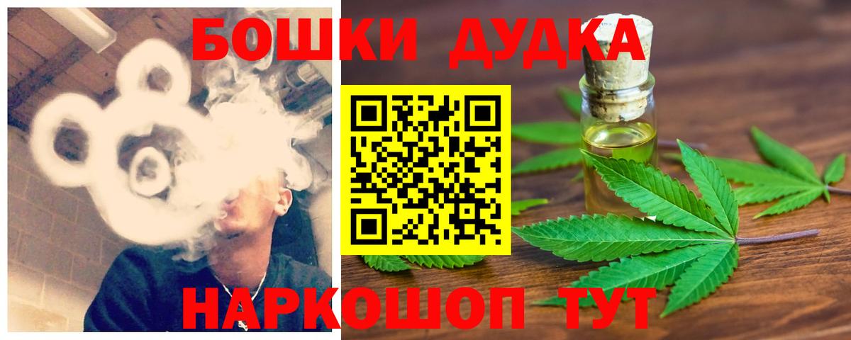 Бошки Шишки Bruce Banner  Канабис THC 21%  Бошки марихуана план  Липецк  Вход с VPN  Марихуана тримм 